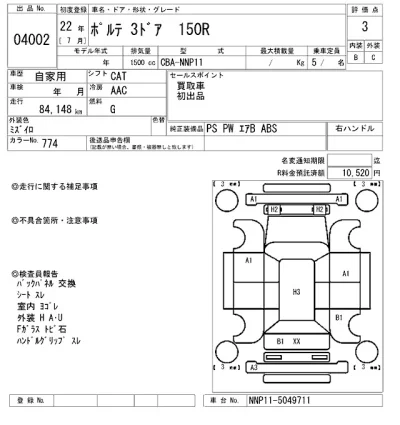 Toyota Porte