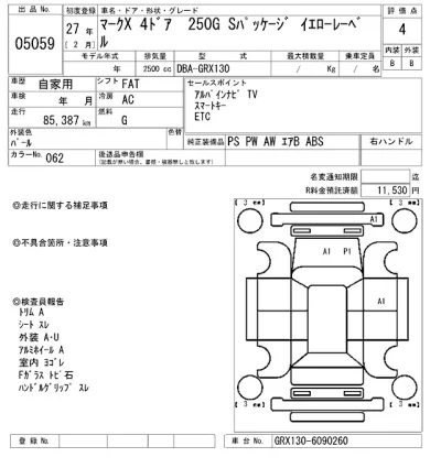 Toyota Mark X