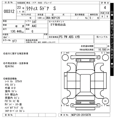 Toyota Ractis
