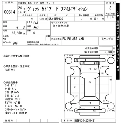 Toyota Vitz