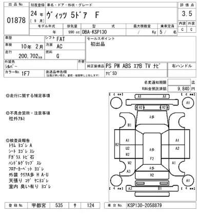 Toyota Vitz