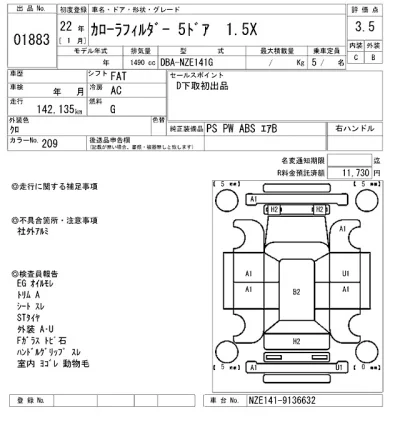Toyota Corolla Fielder