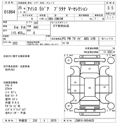 Toyota Isis