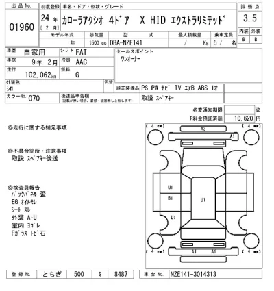 Toyota Corolla Axio