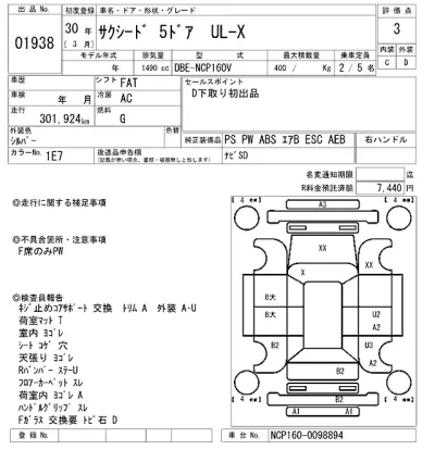Toyota Succeed