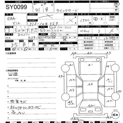 Nissan WINGROAD
