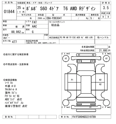 catalog-car-3