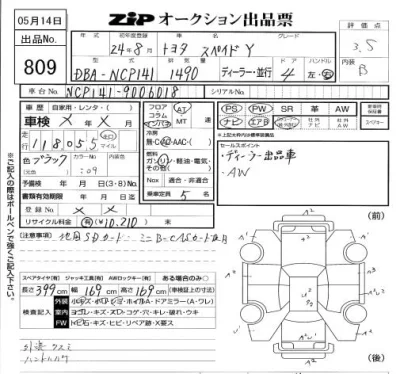 Toyota Spade