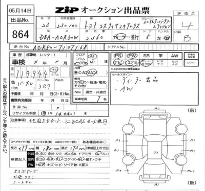 Toyota Estima