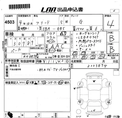 Honda FREED