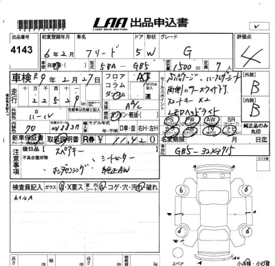 Honda FREED