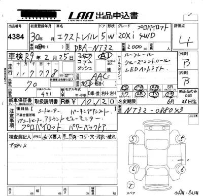 Nissan X-TRAIL