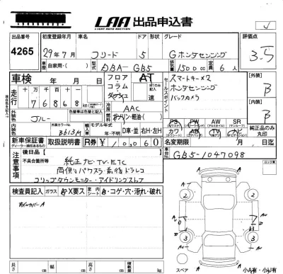 Honda FREED
