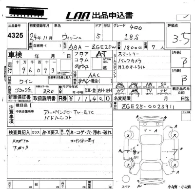 Toyota Wish