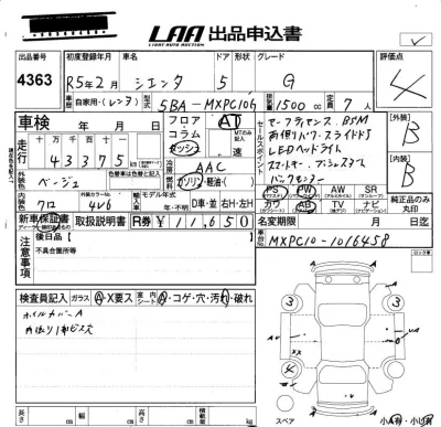 Toyota Sienta
