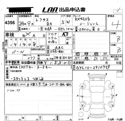 Lexus RX450h