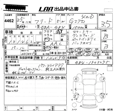 Honda FREED