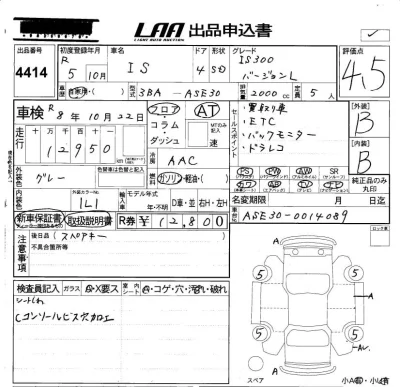 Lexus IS300