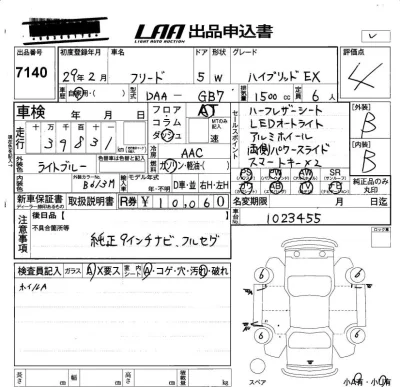 Honda FREED