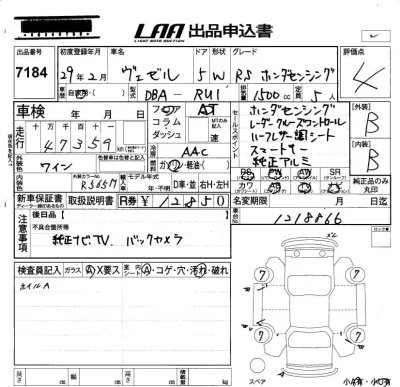 Honda VEZEL