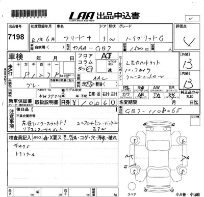 Honda FREED