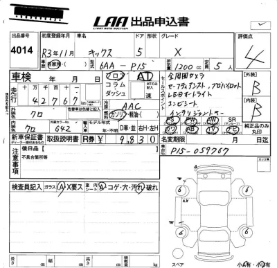 Nissan KICKS