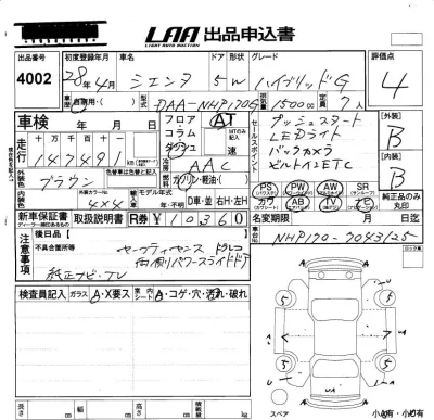 Toyota Sienta