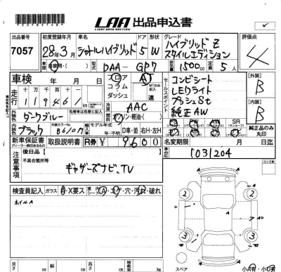 Honda SHUTTLE