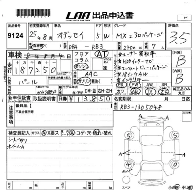 Honda ODYSSEY