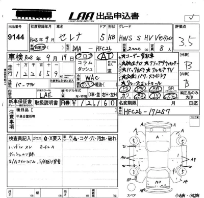 Nissan SERENA