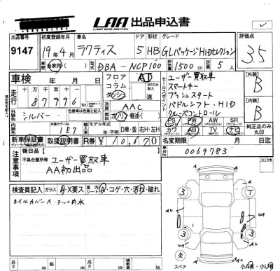 Toyota Ractis