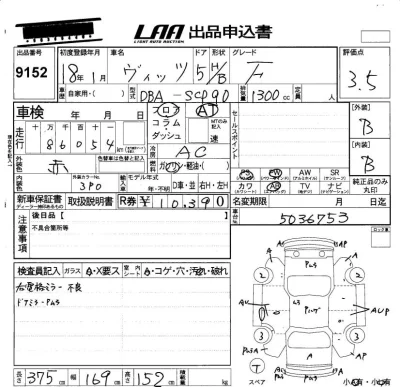 Toyota Vitz