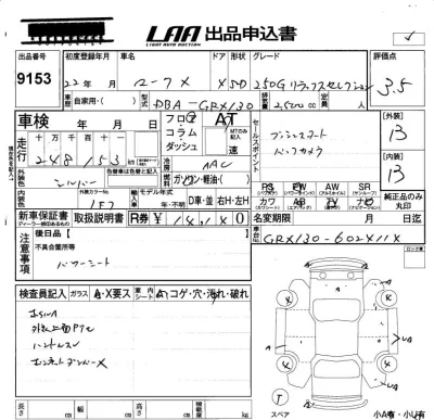 Toyota Mark X