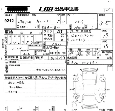 Nissan CUBE