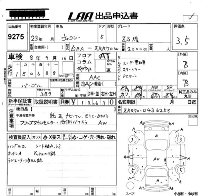 Toyota Voxy