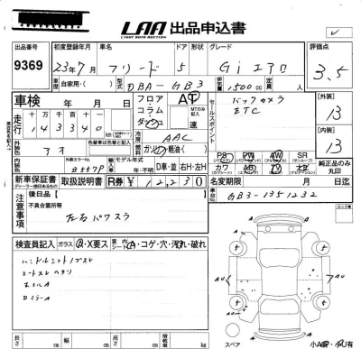 Honda FREED
