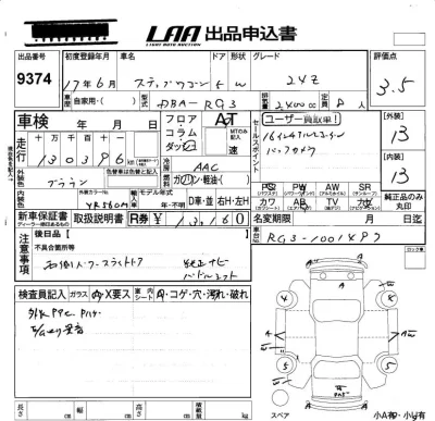 Honda STEP WAGON