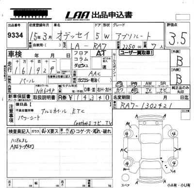Honda ODYSSEY