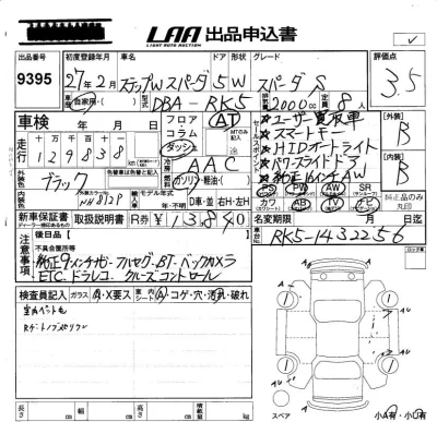 Honda STEP WAGON