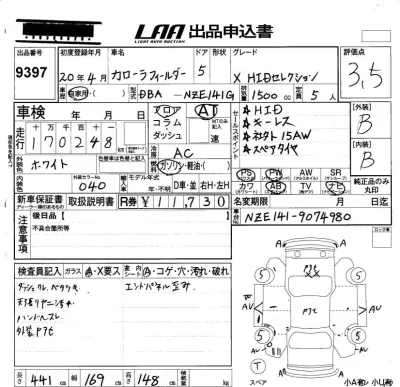 Toyota Corolla Fielder