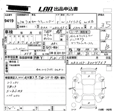 Toyota Corolla Fielder