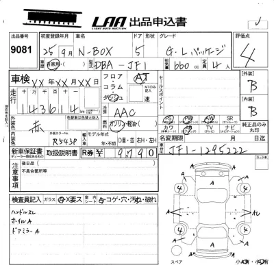 Honda N BOX