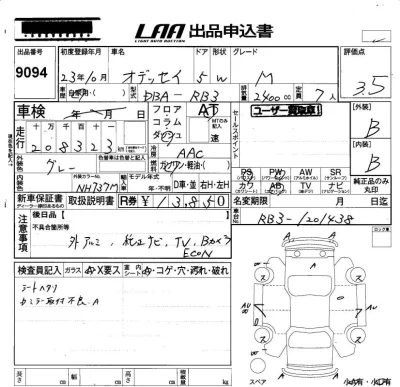 Honda ODYSSEY