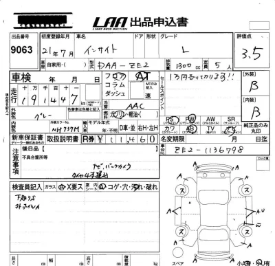 Honda INSIGHT