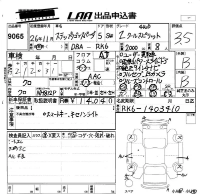 Honda STEP WAGON