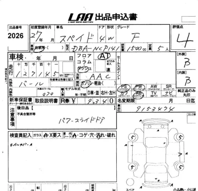 Toyota Spade