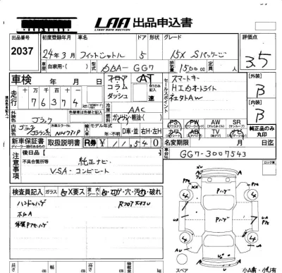 Honda FIT SHUTTLE