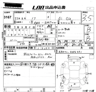 Toyota Noah