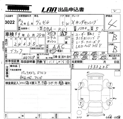 Honda VEZEL