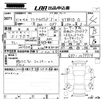 Honda FREED